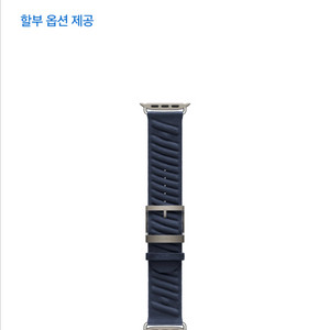애플워치 에르메스 울트라3 En Mer 밴드 팝니다.