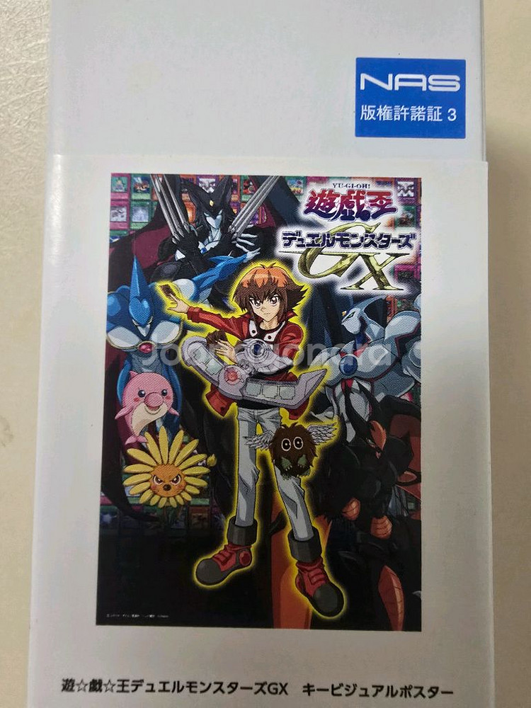 유희왕gx 키비주얼 A2포스터 팝업 쥬다이--0