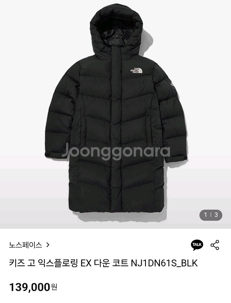 노스페이스 롱패딩 130--4