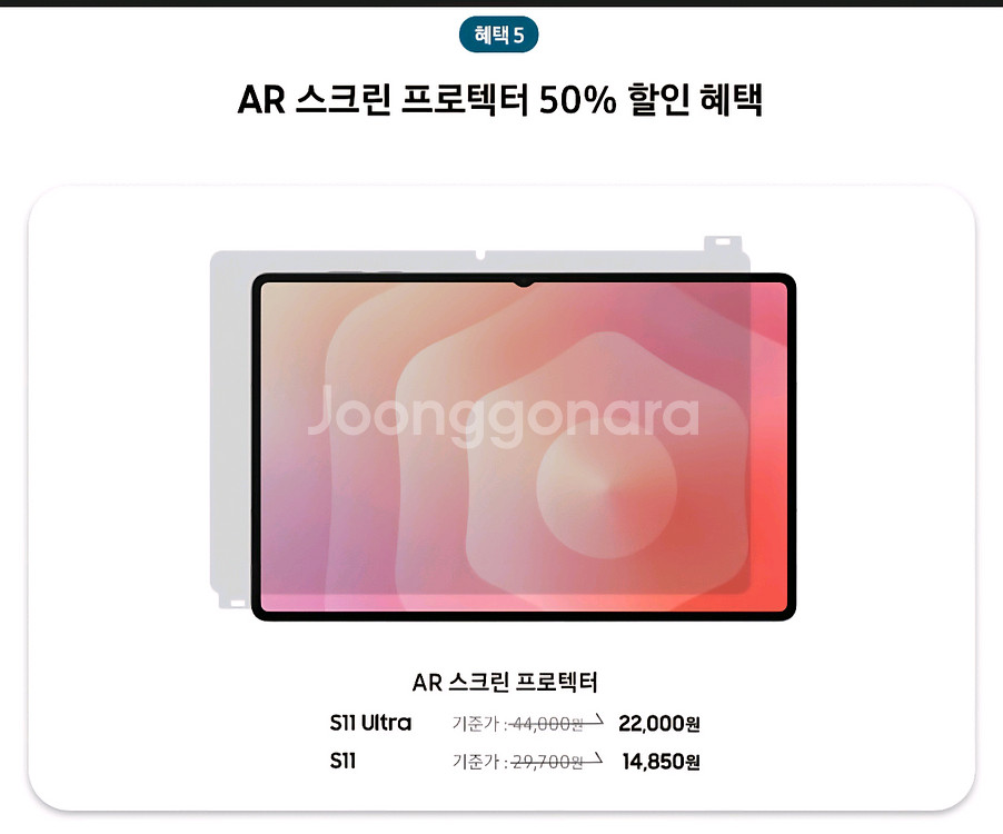 갤탭 S11 구매혜택 팝니다(필름, 버즈, 충전기)--0