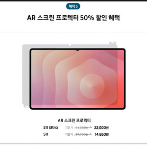 갤탭 S11 구매혜택 팝니다(필름, 버즈, 충전기)