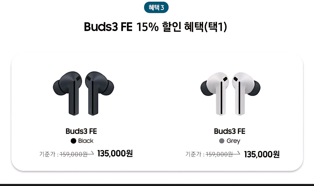 갤탭 S11 구매혜택 팝니다(필름, 버즈, 충전기)--1