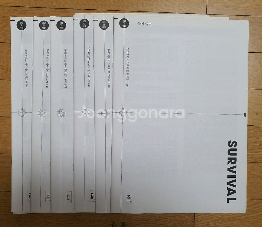 국어 상상모의고사/시대인재국어 큐레이션/국어서바이벌--4
