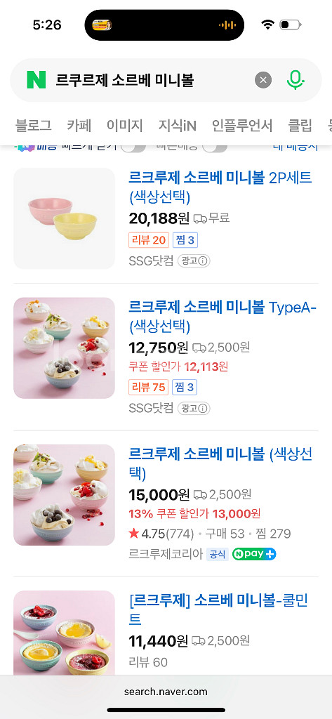 르쿠르제 소르베 미니볼 4pc 세트--3