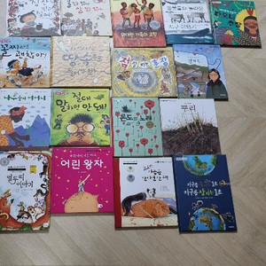눈높이 창의독서 그림책 21권