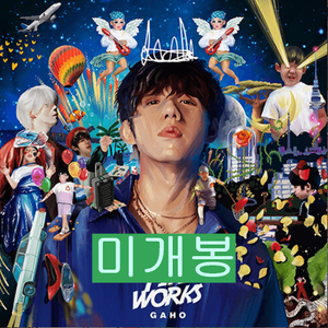 가호 (Gaho) - Fireworks (CD)