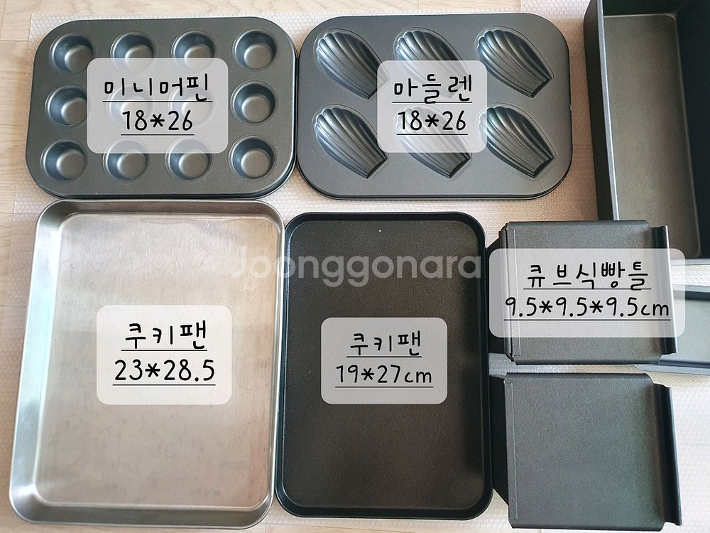 베이킹팬 새거~상태좋음: 파이 타르트 쿠키 마들렌 큐브--0