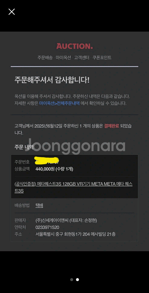 메타퀘스트3 S--3