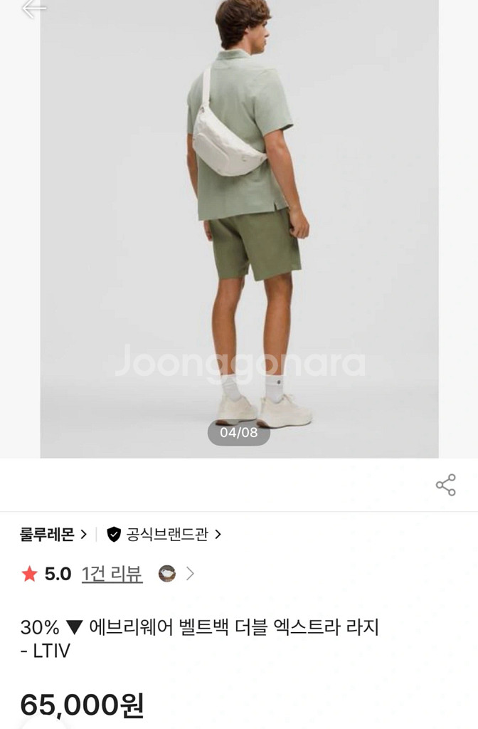 룰루레몬 에브리웨어 벨트백 엑스트라라지--1