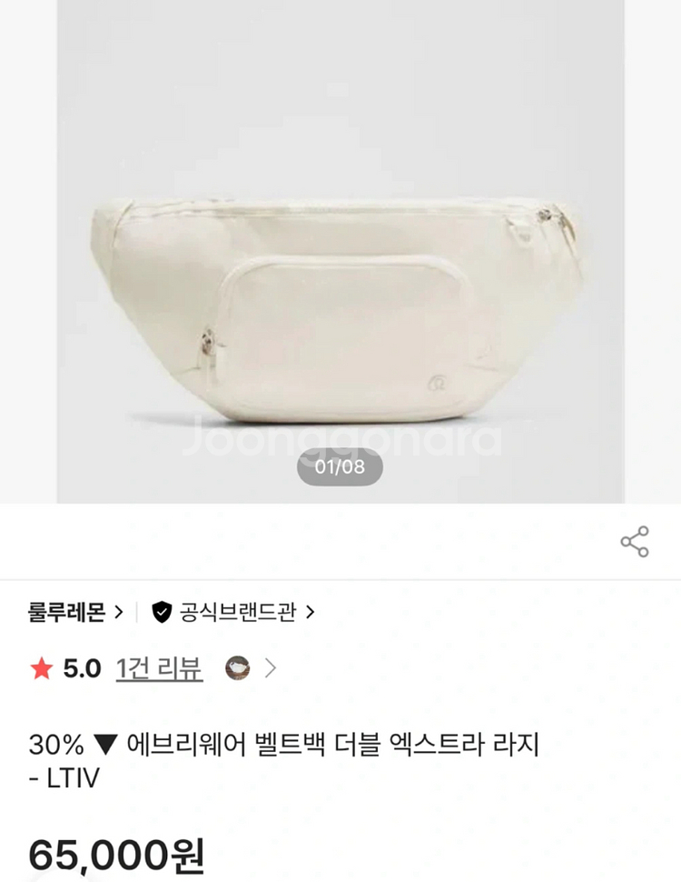 룰루레몬 에브리웨어 벨트백 엑스트라라지--0