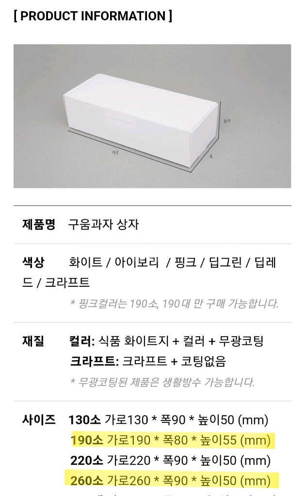 구움과자 디저트 박스 선물포장 답례품 (화이트)--3