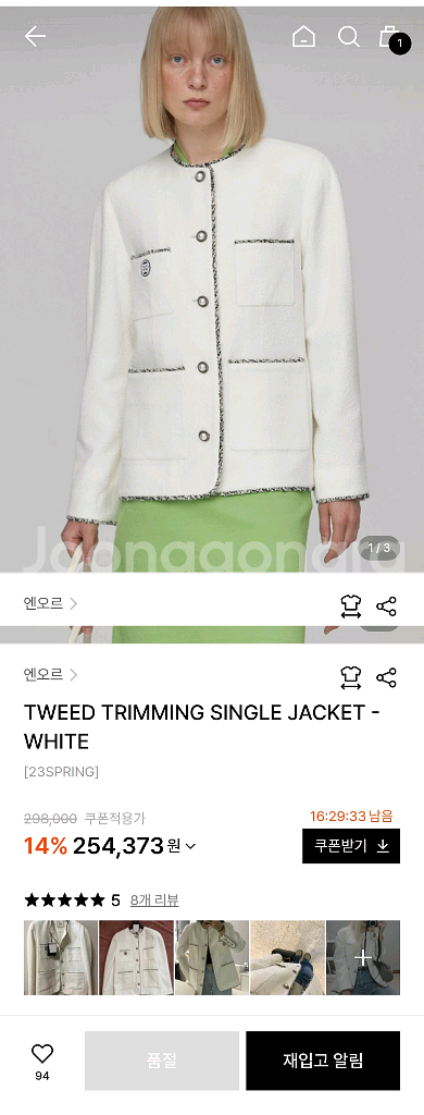 엔오르 트위드 자켓--0