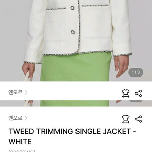 엔오르 트위드 자켓