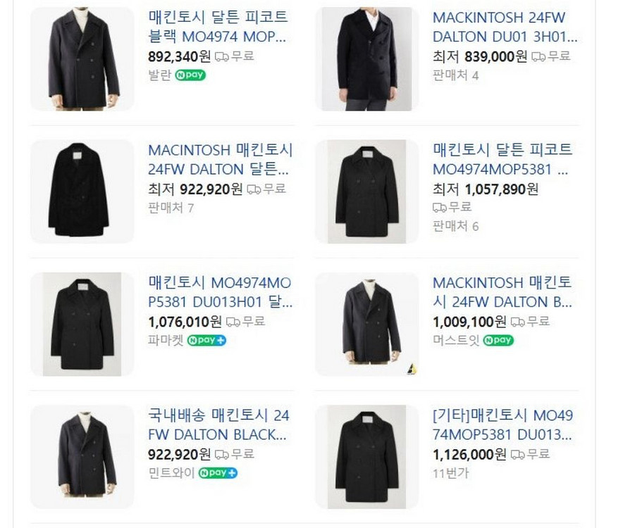[42] 매킨토시 달튼 피코트 블랙 울 코트--2