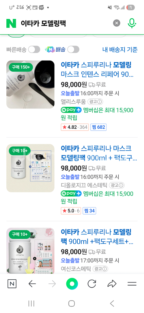 이타카 모델링팩(새상품)--1