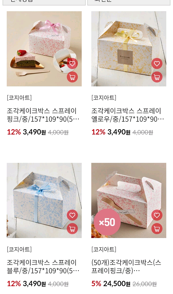 베이킹 박스, 구움과자상자, 선물포장 박스 44개 일괄--2