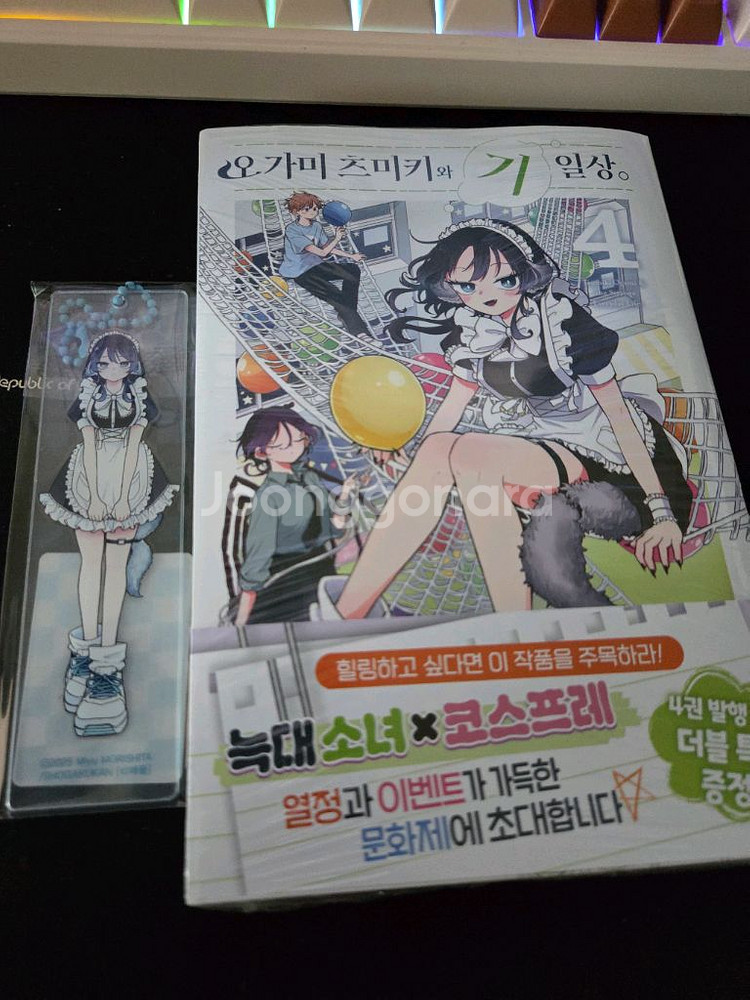 오가미 츠미키와 기일상 1~4권 서점특전포함 팝니다--3