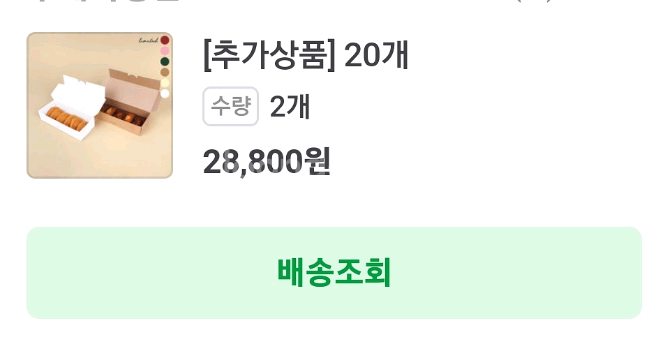 세상에 없는(단종) 쇼핑백 34개--1