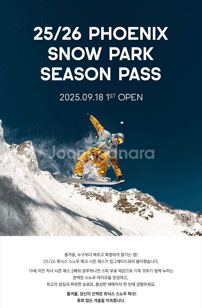 2526 휘닉스파크(휘팍) 유스 주차 팝니다--1