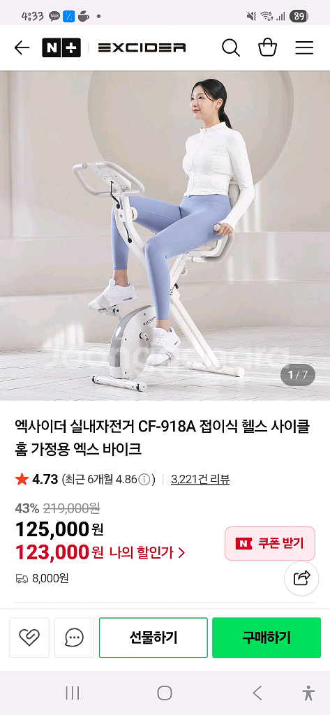 엑사이더 실내자전거--0