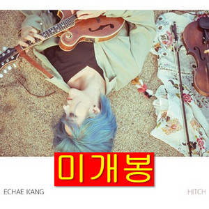 강이채 - HITCH (CD)