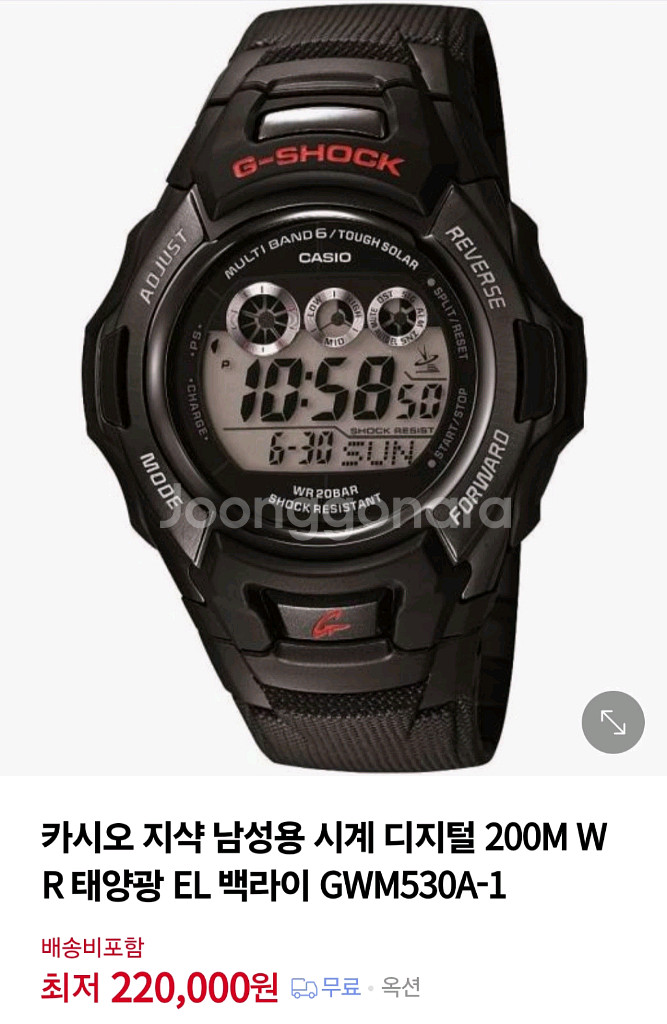 미사용 카시오 지샥 남성용 시계입니다.--7