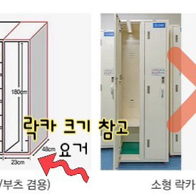 2526 휘닉스파크(휘팍) 유스 락카 팝니다