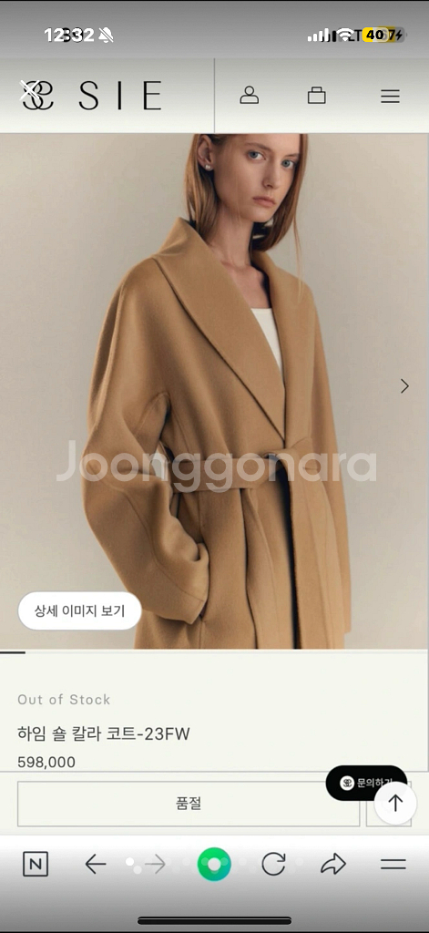시에 하임 숄 칼라코트 캐시미어코트 카멜 맥시--2