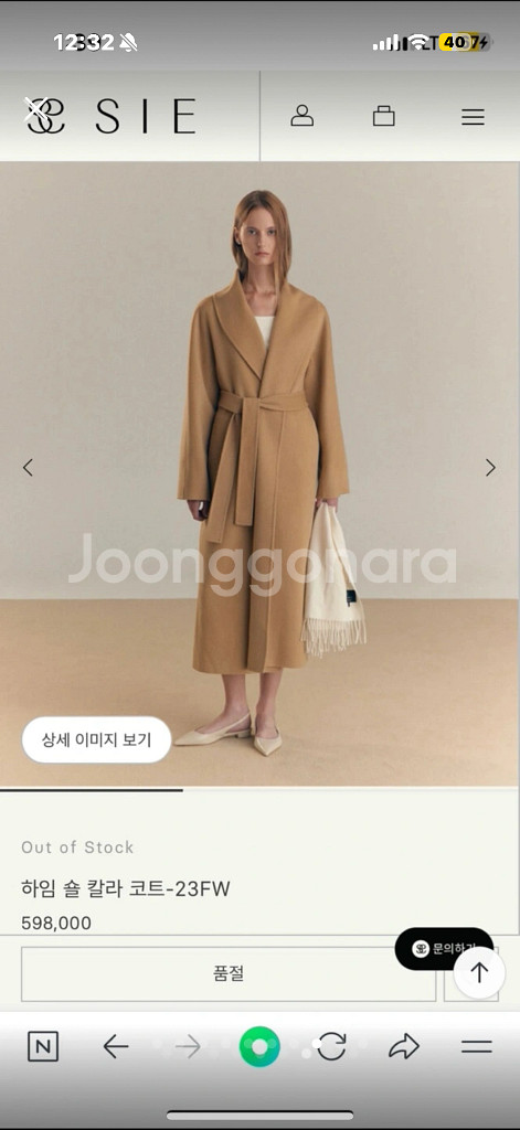 시에 하임 숄 칼라코트 캐시미어코트 카멜 맥시--5