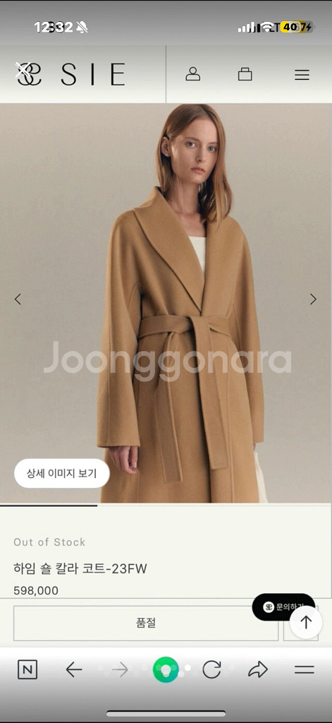 시에 하임 숄 칼라코트 캐시미어코트 카멜 맥시--4