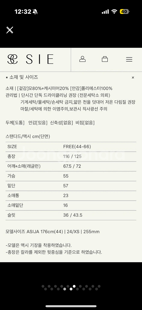 시에 하임 숄 칼라코트 캐시미어코트 카멜 맥시--9