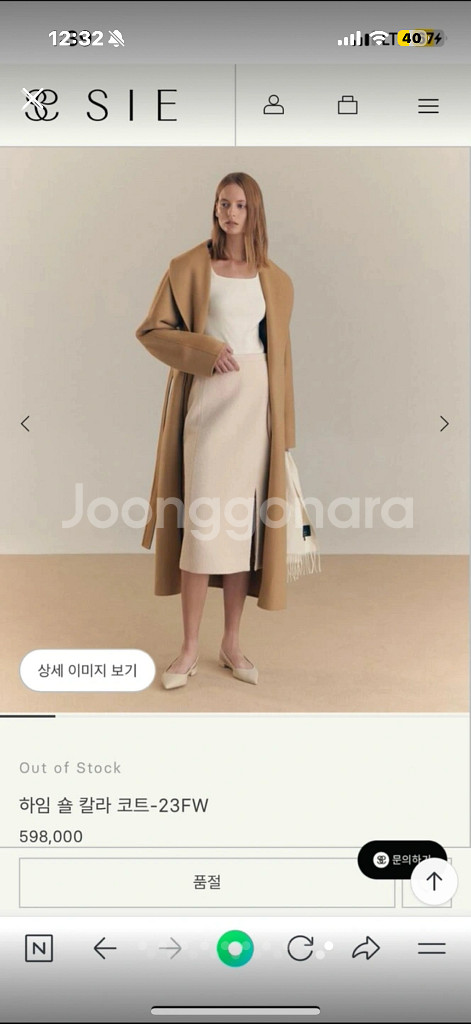 시에 하임 숄 칼라코트 캐시미어코트 카멜 맥시--7
