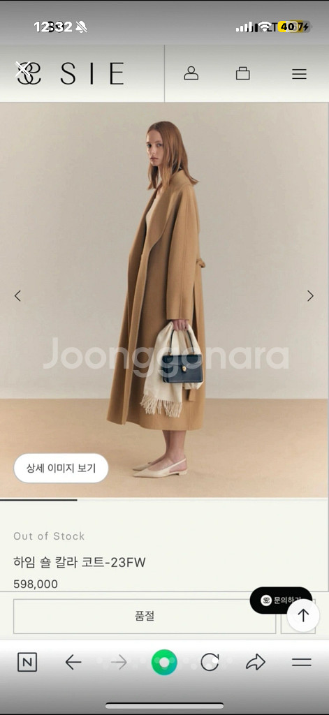 시에 하임 숄 칼라코트 캐시미어코트 카멜 맥시--6