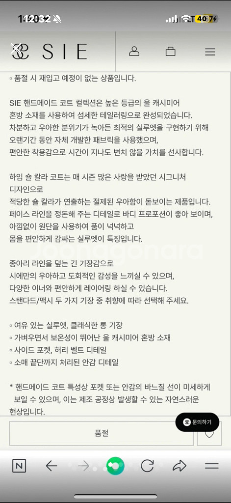 시에 하임 숄 칼라코트 캐시미어코트 카멜 맥시--8