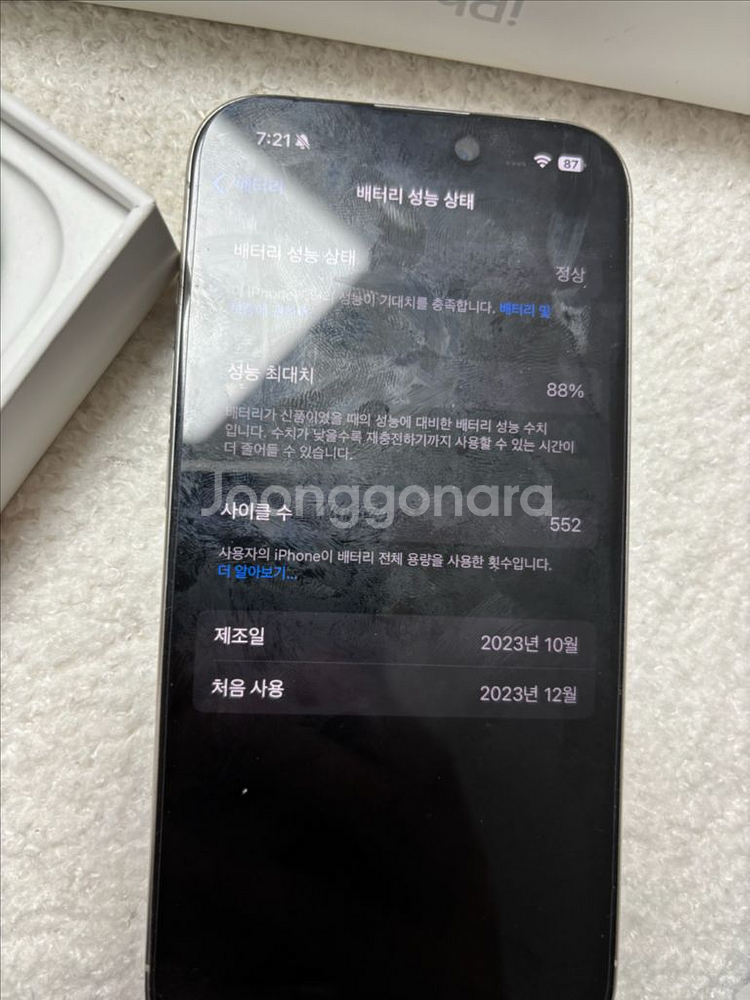 아이폰 15 프로 화이트 128--6