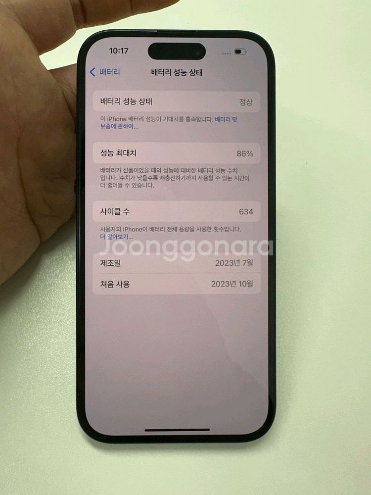 아이폰 15 256GB A급 블랙 판매합니다 (광명)--0