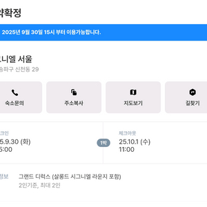 서울 시그니엘 숙박권 호텔 양도. 9.30 화.64