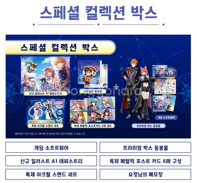 미개봉) PS5 진홍의연금술사 스페셜 컬렉션 한정판--1