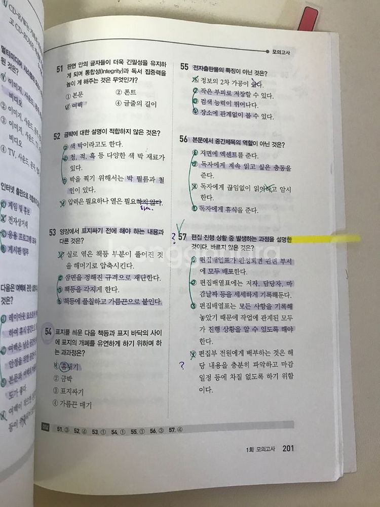 전자출판기능사 필기(택포)--4