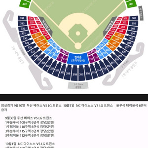 잠실.사직 티켓 사기 조심 하세요.
