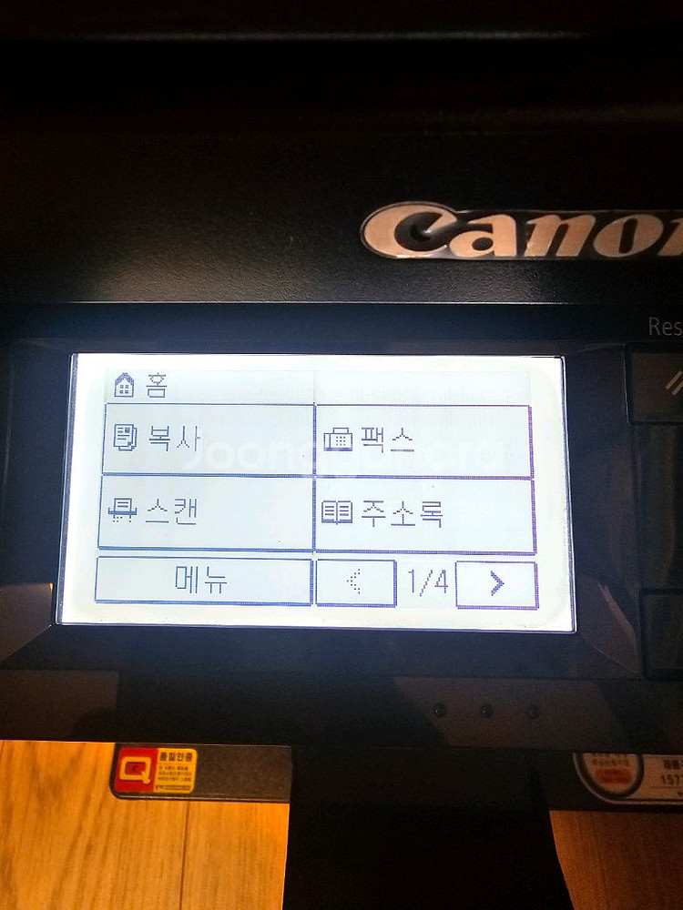 캐논 흑백레이저복합기 MF237w 판매--3