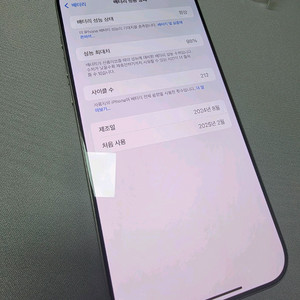 아이폰 16프로맥스 256GB S+급 판매합니다