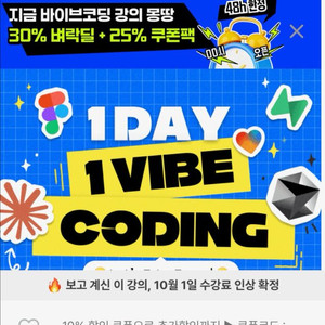 패스트캠퍼스 1일 1 바이브코딩
