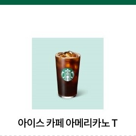스타벅스 아메리카노 T 스벅 아이스 아메 톨