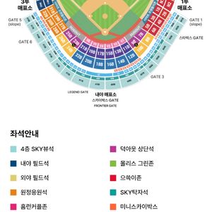 10/1일(수) 랜더스필드 SSG vs 한화이글스 양도