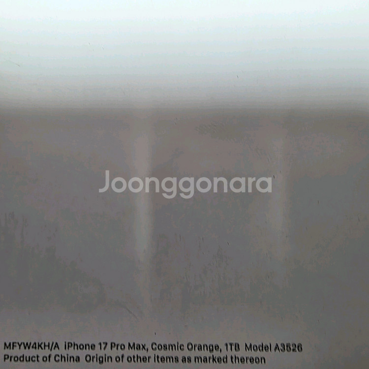 아이폰17 프로맥스 1테라 오렌지 자급제 미개봉--1