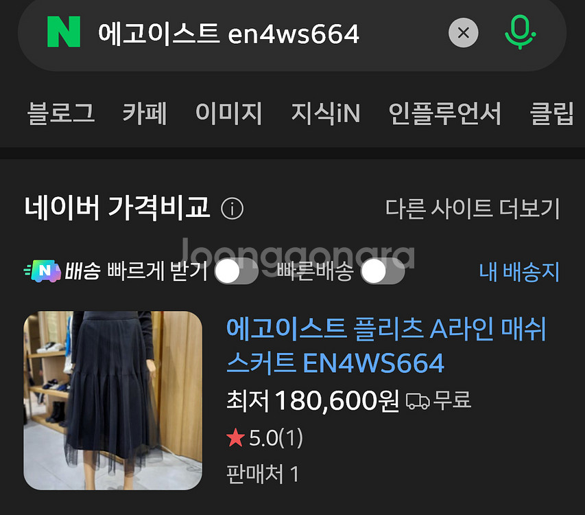 [새상품] 에고이스트 블랙 샤스커트--3