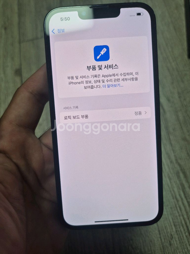 아이폰13프로 128G 그린 팝니다.--7