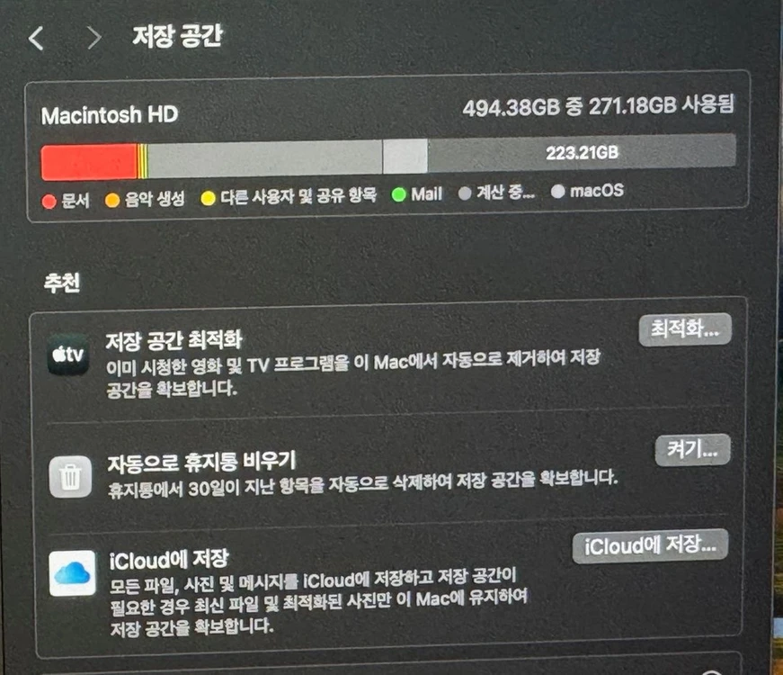 맥북 프로 m1 14인치 16/512 95% 이미지