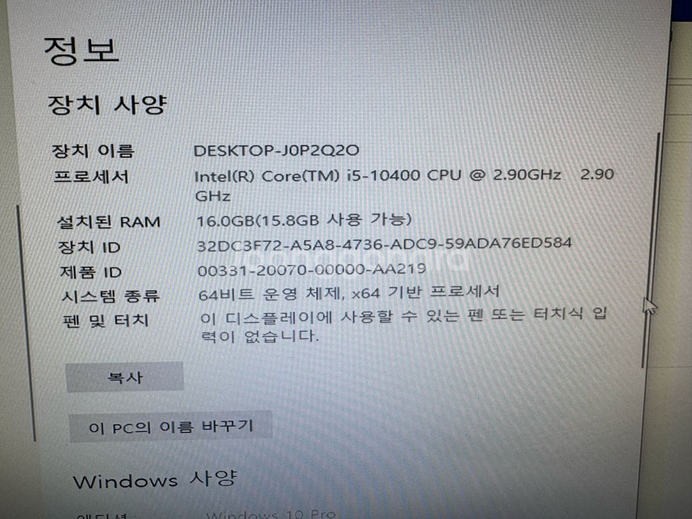 본체 i5-10400 + 삼성 24인치 피벗 모니터--4